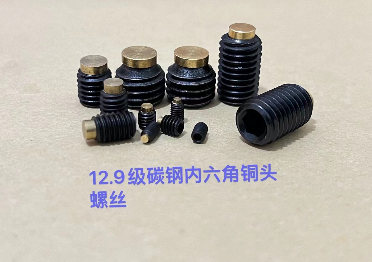 12.9英美制镶嵌黄铜头螺丝钉