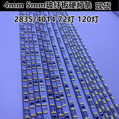 led硬灯条12v 2835贴片 4mm 5mm 7mm 宽度 超薄超亮广告灯箱专用