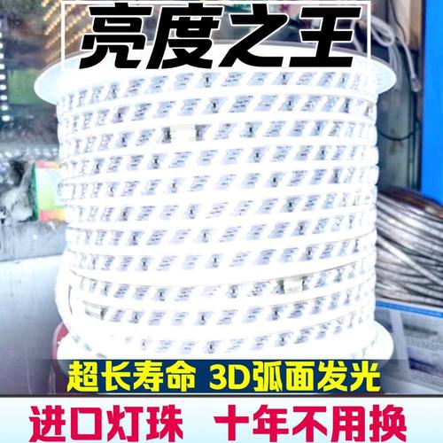 led灯带220V2835三排超亮家用吊顶KTV商场室内外防水超亮照明灯带-封面