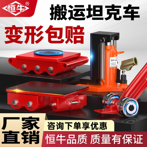 【恒牛重工】/工厂直发/送货上门