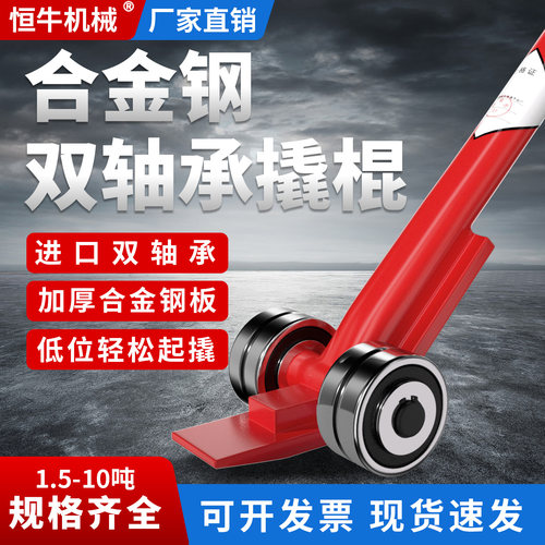 jo撬杠起重搬运轮子轴承设备