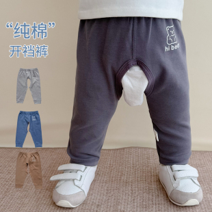 嬰兒開襠褲 外穿嬰幼兒叉叉褲 男女寶寶開檔褲 春秋純棉a類無骨長褲