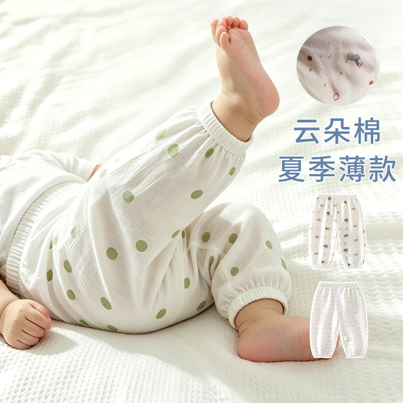 宝宝防蚊裤夏季薄款云朵棉男女儿童宽松休闲长裤子灯笼裤婴儿夏装