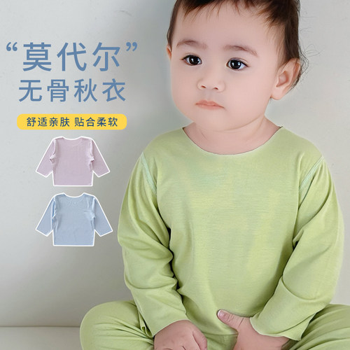 婴幼儿长袖t恤莫代尔无骨无痕
