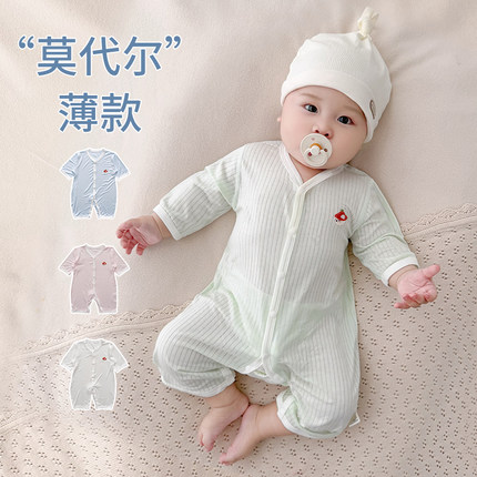莫代尔婴儿连体衣夏季薄款长袖婴幼儿衣服夏天睡衣男女宝宝空调服