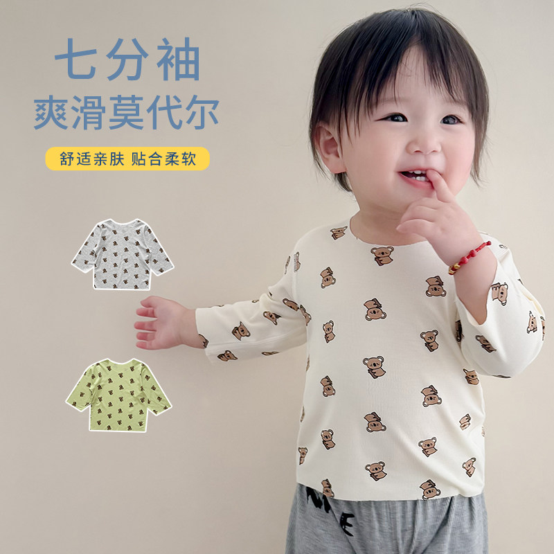 春夏婴幼儿衣服莫代尔无骨儿童七分袖打底衫长袖男女宝宝上衣T恤,童装/婴儿装/亲子装,T恤,淘宝优惠券,粉丝福利购,淘宝优惠卷