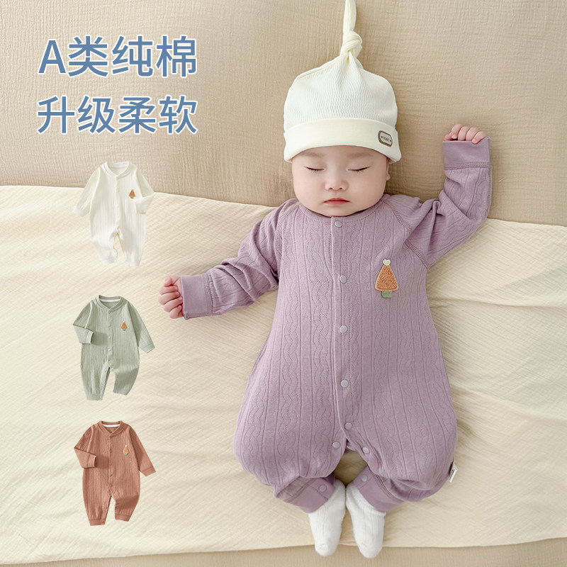 婴儿连体衣春秋季a类纯棉新生儿长袖外出爬服婴幼儿宝宝衣服秋装