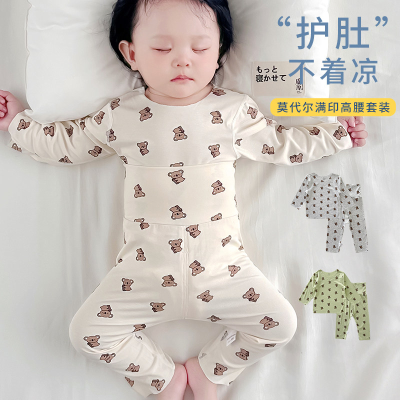 莫代尔宝宝秋衣秋裤分体套装初秋婴儿睡衣早秋季婴幼儿衣服春秋装