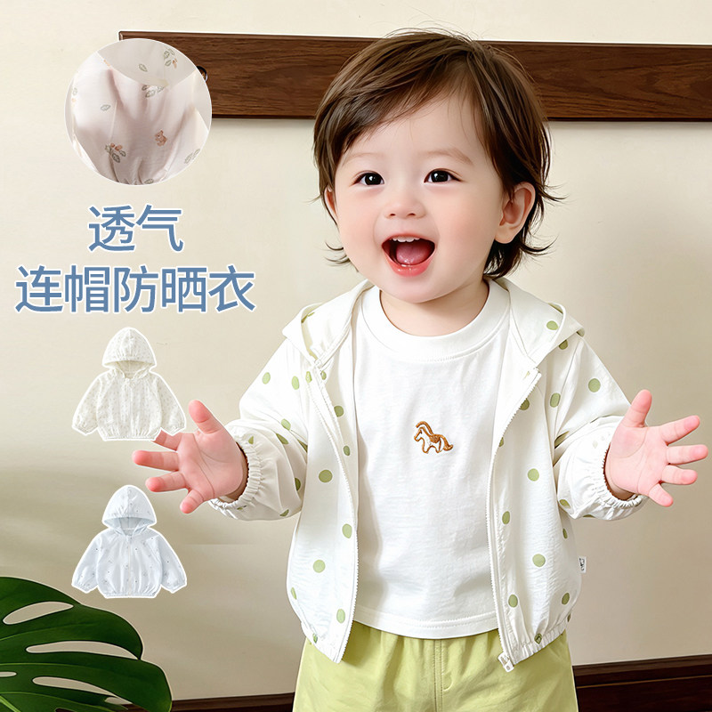 婴儿防晒衣夏季薄款透气连帽外出服儿童外套男女童小月龄宝宝开衫