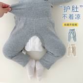 高腰护肚裤 婴儿开裆裤 无骨男女宝宝大pp裤 长裤 子 春秋冬纯棉打底裤