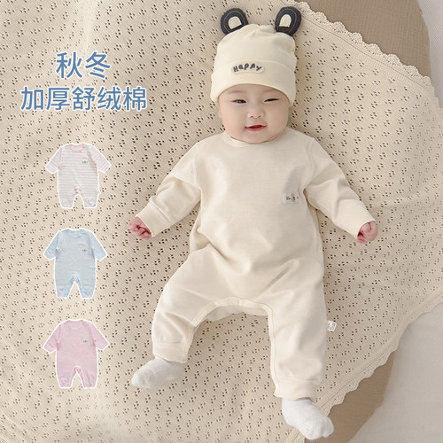 秋冬季加厚舒绒棉婴儿保暖连体衣
