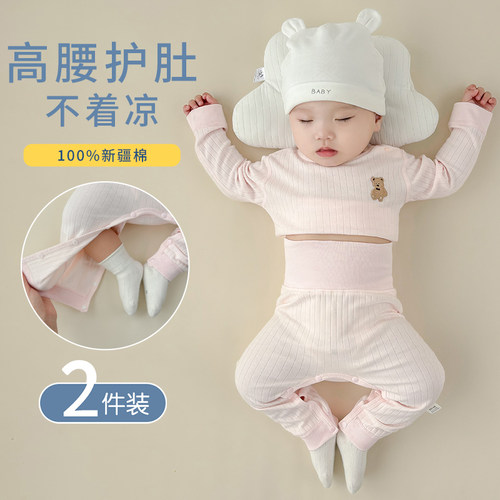 无骨纯棉a类高腰护肚秋衣秋裤