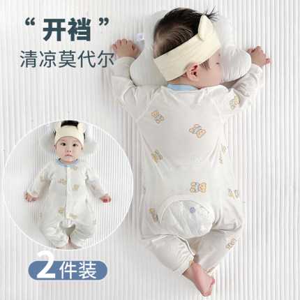 莫代尔婴儿连体衣服夏季薄款开裆长袖睡衣无骨夏天冰丝宝宝空调服