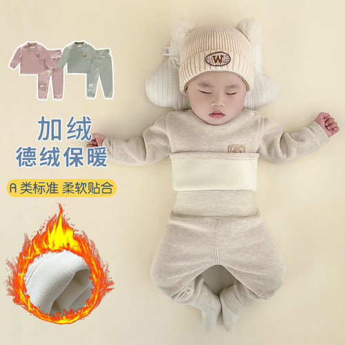 德绒加厚加绒婴儿宝宝保暖衣套装