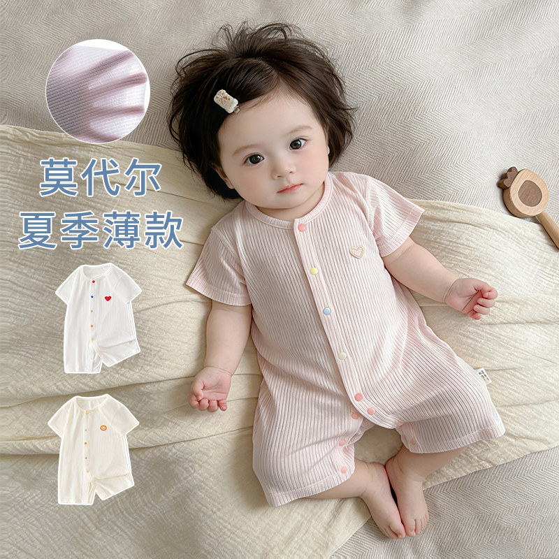 莫代尔婴儿连体衣夏季薄款透气短袖外出服夏天小月龄宝宝衣服夏装