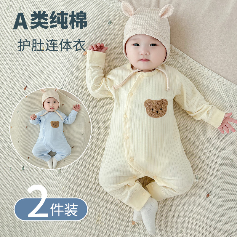 斜襟连体衣纯棉护肚春秋冬