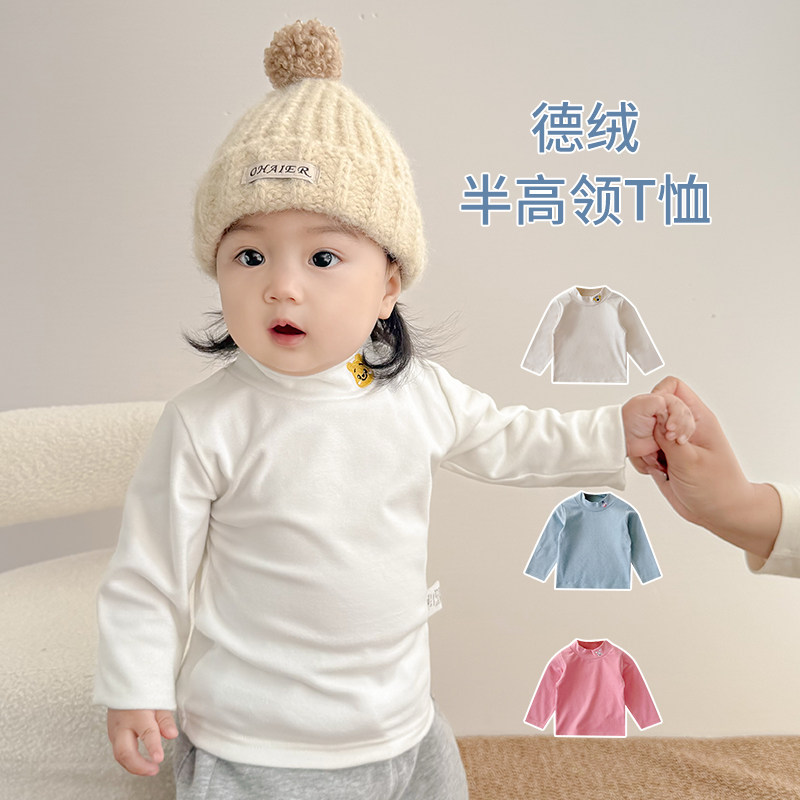 德绒宝宝打底衫半高领内搭长袖t恤加厚白色男女童婴儿保暖上衣服,童装/婴儿装/亲子装,T恤,淘宝优惠券,粉丝福利购,淘宝优惠卷
