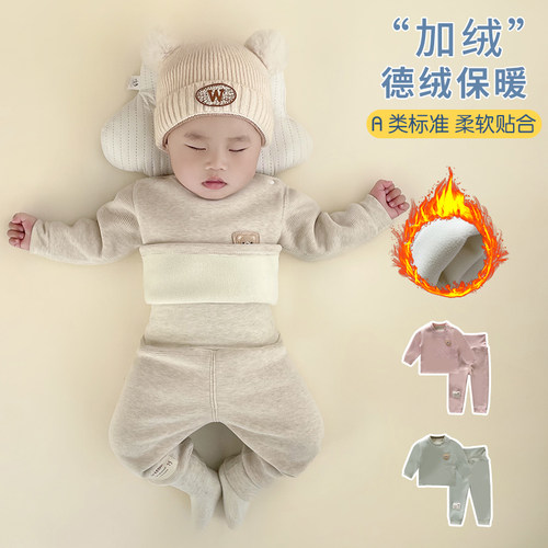 婴儿宝宝保暖衣套装德绒加厚加绒