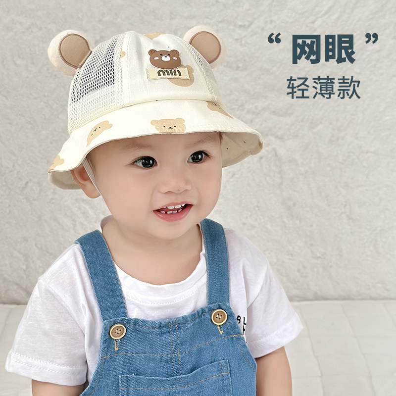 婴儿帽子夏季薄款遮阳帽夏天透气网眼外出渔夫帽盆帽男宝宝防晒帽