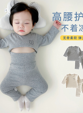 婴儿衣服秋装睡衣防着凉1岁宝宝秋衣套装纯棉a类分体高腰护肚秋裤