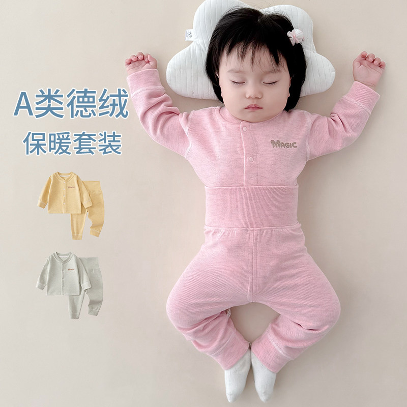 婴儿衣服春秋冬季款德绒打底保暖内衣婴幼儿睡衣宝宝秋衣秋裤套装,童装/婴儿装/亲子装,连身衣/爬服/哈衣,淘宝优惠券,粉丝福利购,淘宝优惠卷