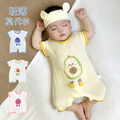 外出夏装 短袖 小月龄宝宝夏日婴幼儿衣服 薄款 莫代尔婴儿连体衣夏季