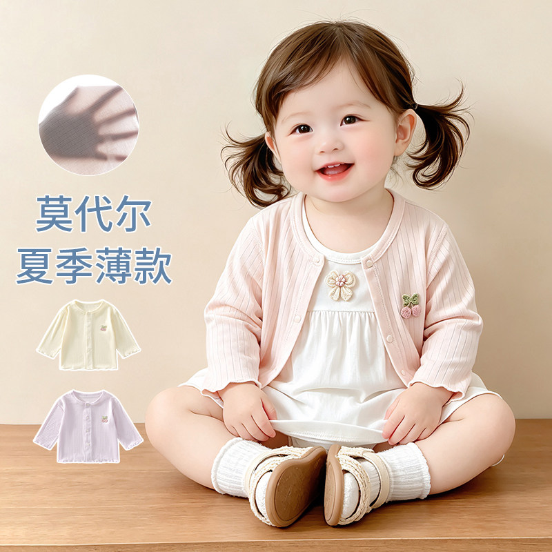 宝宝防晒衣夏季薄款公主婴儿外套图片