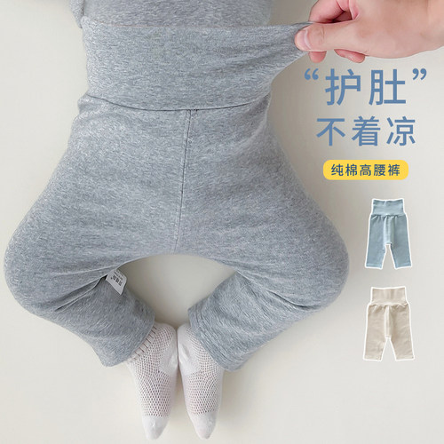 长裤纯棉a类高腰护肚裤