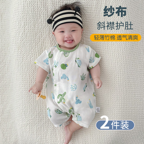 短袖连体衣竹棉纱布夏季斜襟护肚