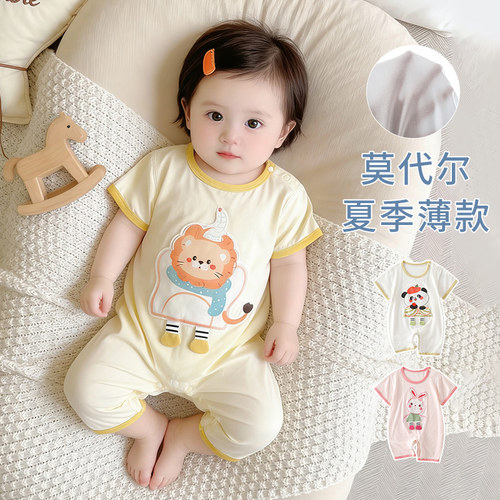 莫代尔婴儿衣服夏季宝宝连体衣