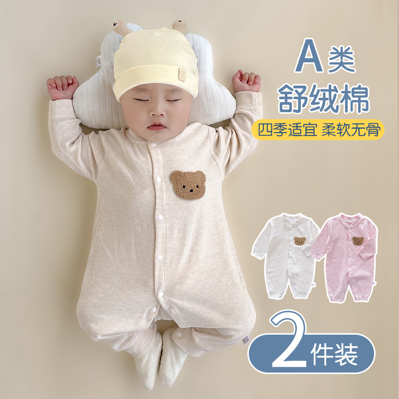 单排扣连体衣春秋舒绒棉方便穿脱