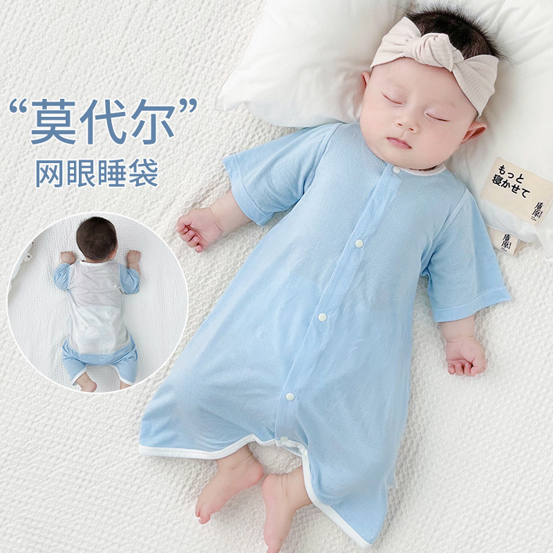 婴儿衣服夏季薄款莫代尔连体衣网眼睡袋新生儿小月龄宝宝睡衣爬服