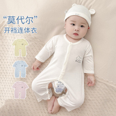 婴幼儿衣服男女宝宝空调服睡衣 长袖 莫代尔婴儿连体衣开裆夏季 薄款
