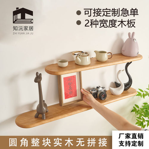 北美樱桃木墙上置物架实木