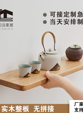 北美SUP级樱桃木/黑胡桃木一字隔板置物架原木客厅书房餐厅可定制