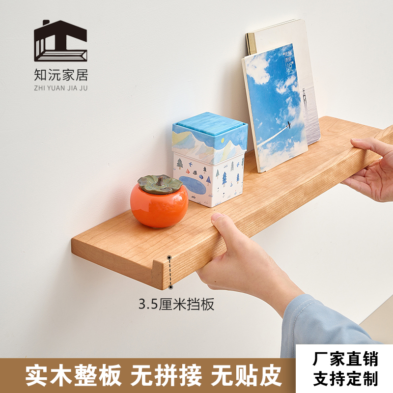 半包边樱桃木隔板一字置物架