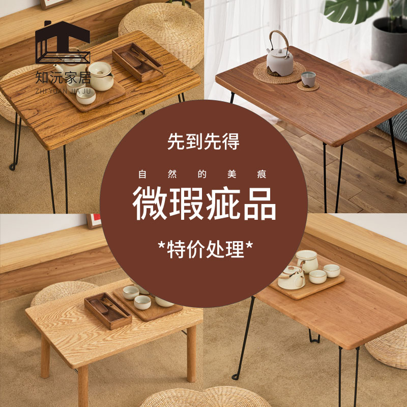 实木北美户外折叠炕几