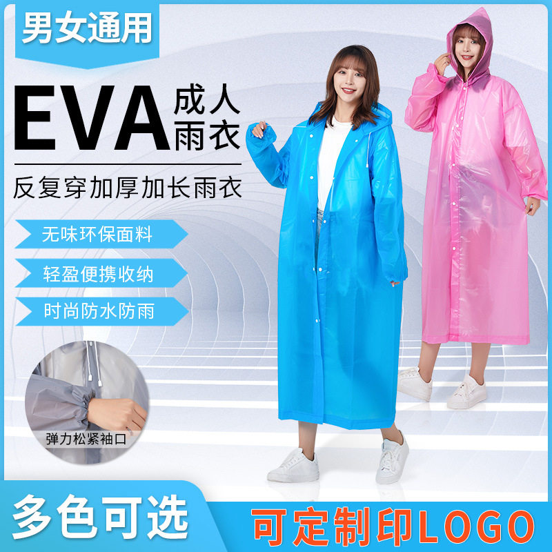 户外非一次性带袖雨披旅行时尚轻便徒步潮束口透明雨衣定制印logo