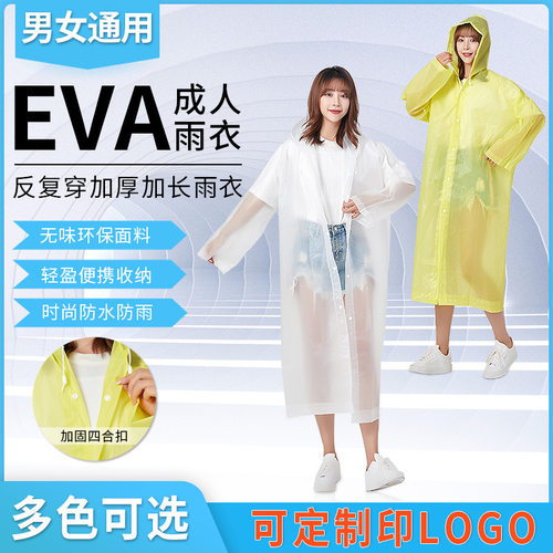 男女成人一次性雨衣厂家直销户外