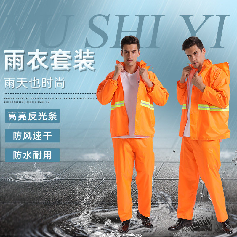 反光雨衣雨裤套装加厚成人