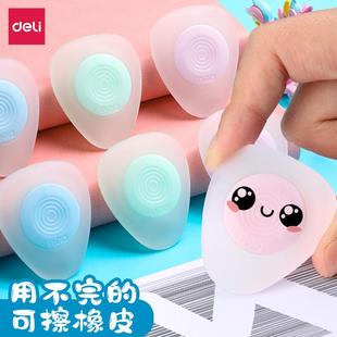 得力可擦笔专用橡皮擦热敏魔力擦中性笔摩易擦热可擦橡胶摩擦棒