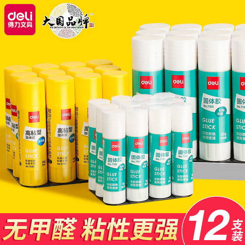 得力固体胶胶棒大号12支21g