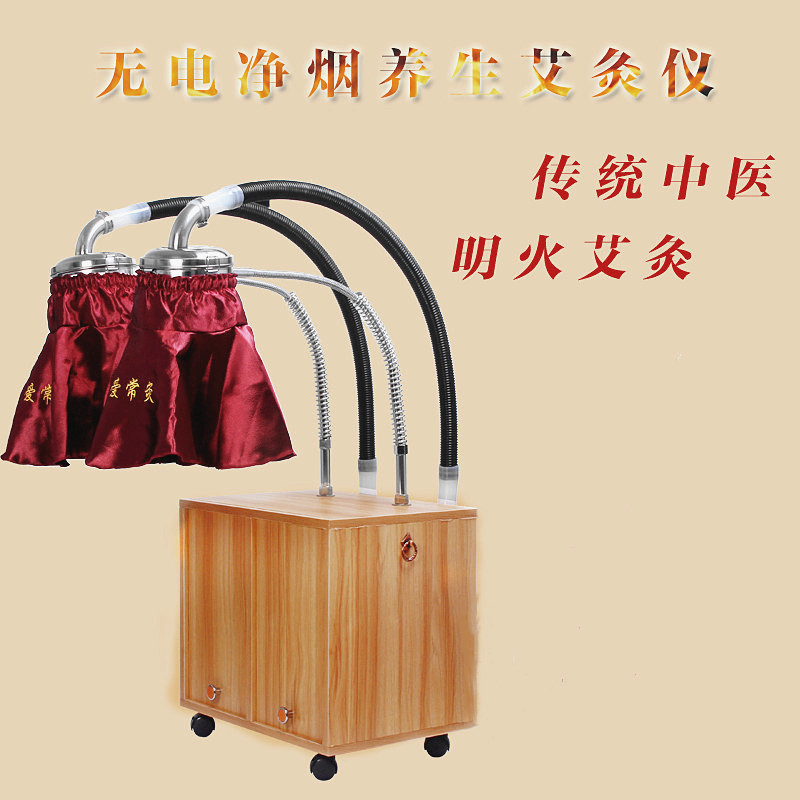 艾灸仪器明火无烟美容院专用家庭立式全身艾灸盒温灸悬灸仪艾灸仪