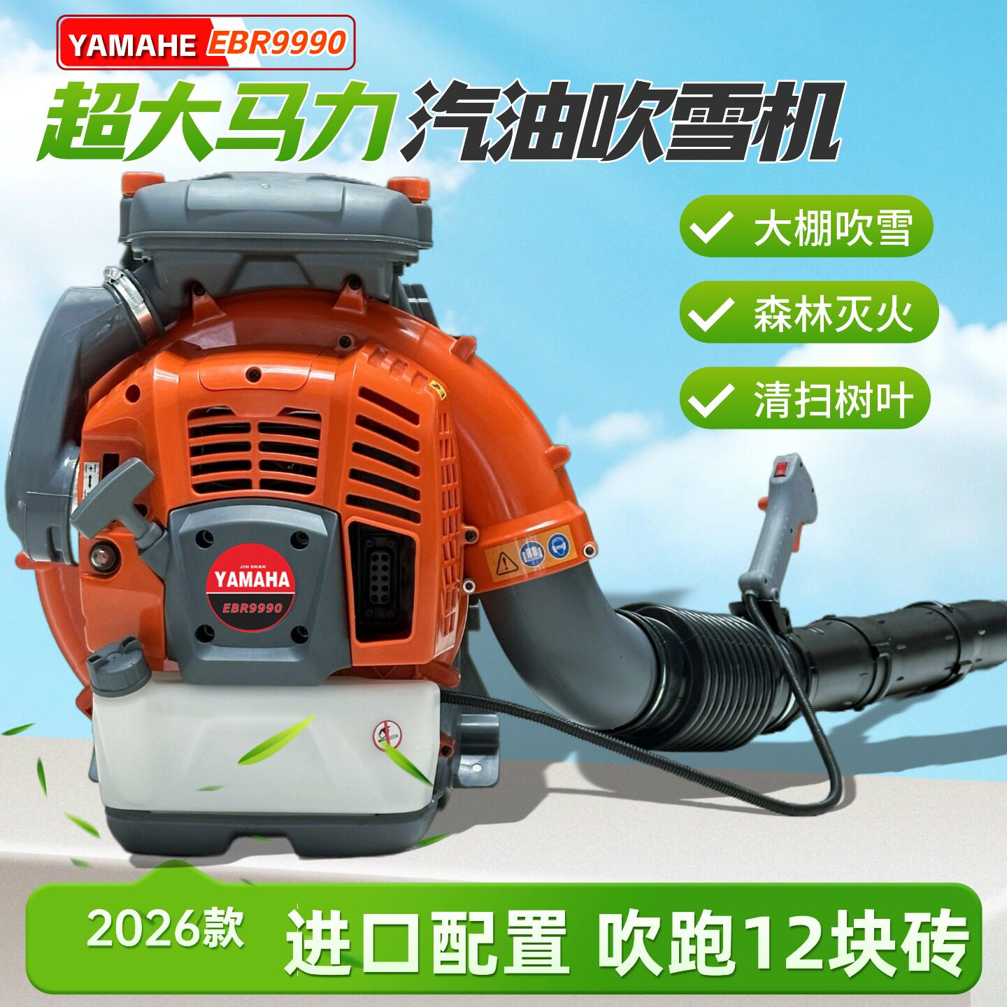 超大功率吹雪机汽油吹风机二冲程背负风力灭火机消防吹落叶吹灰尘