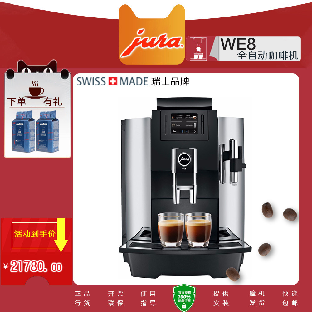 JURA/ JURA WE8 fully automatic Coffee Italian coffee liquid crystal displayin the Kitchen Appliances , Coffee  category - from Buy2taobao.com to provide professional Taobao agent buy service