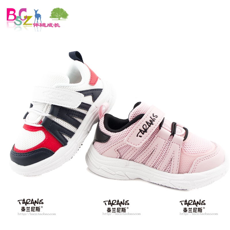 泰兰尼斯儿童防水时尚休闲春秋