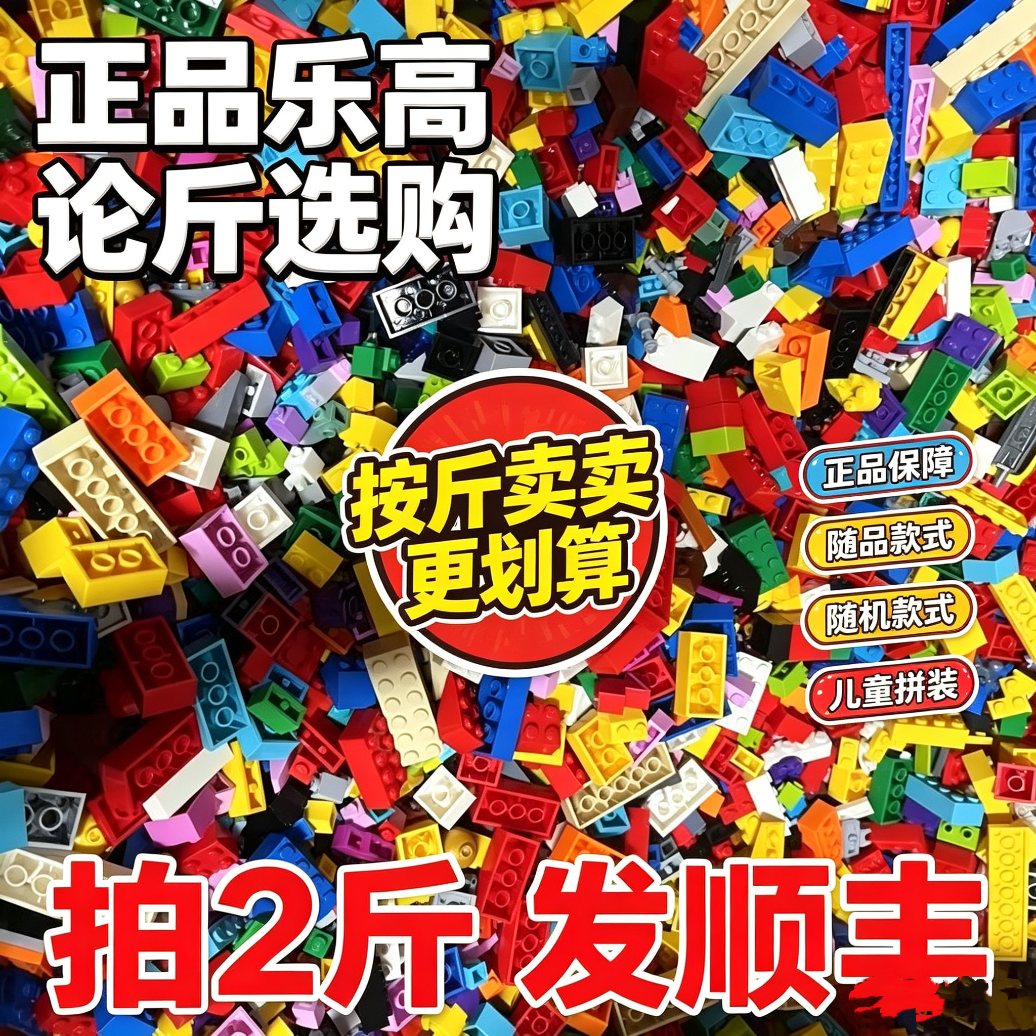 乐高正品特价库存LEGO随机小普通塑料积木