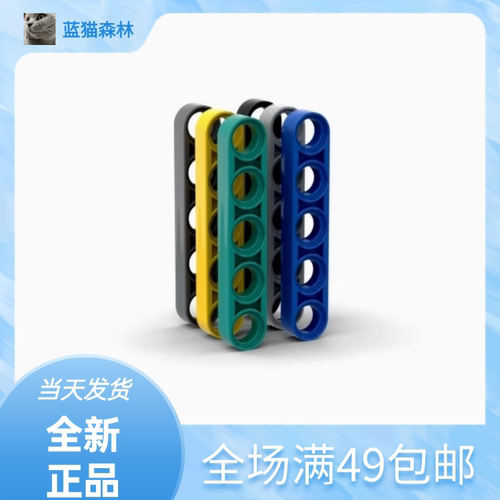 LEGO乐高32017薄臂x5