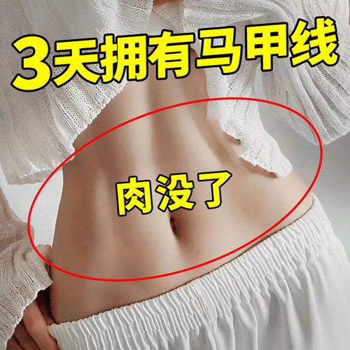 睡前用睡起瘦懒人收腹