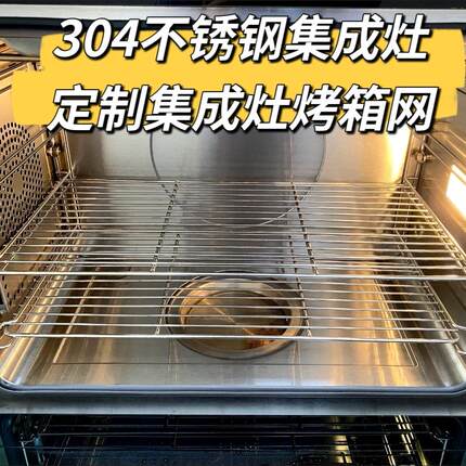 烘焙烧烤烤架烧烤网集成灶专用网架烤箱专用长条网